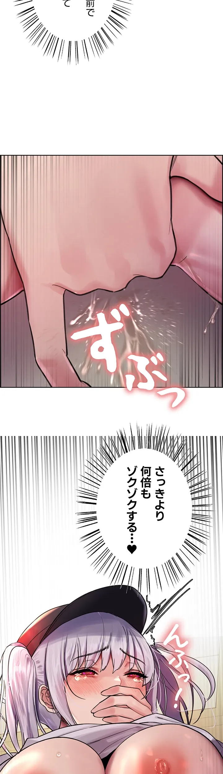 セクストップウォッチ - Page 4